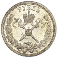 1 рубль 1896 года АГ Коронация Николая 2