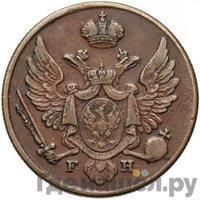 3 гроша 1830 года