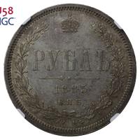 1 рубль 1885 года СПБ АГ