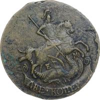 2 копейки 1795 года