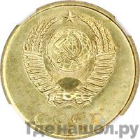 3 копейки 1971 года