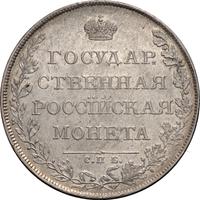 1 рубль 1807 года