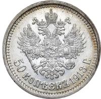 50 копеек 1913 года