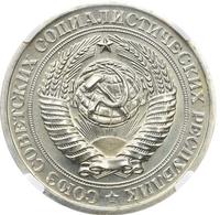 1 рубль 1965 года