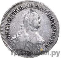 Полуполтинник 1764 года