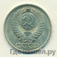50 копеек 1984 года