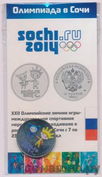 25 рублей 2014 года СПМД