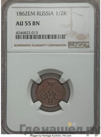 25 копеек 1862 года СПБ МИ