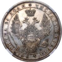 1 рубль 1852 года