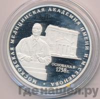 3 рубля 2008 года ММД