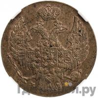 1 грош 1841 года