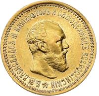 5 рублей 1893 года АГ