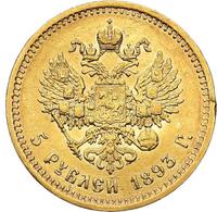 5 рублей 1893 года АГ