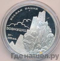 3 рубля 2010 года СПМД