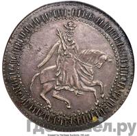 Рубль 1654 года