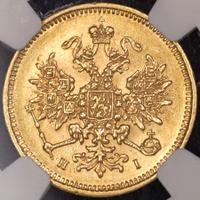 3 рубля 1871 года СПБ НI