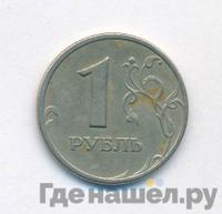 1 рубль 1999 года