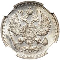10 копеек 1915 года ВС