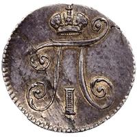 5 копеек 1798 года