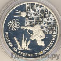 3 рубля 2000 года ММД