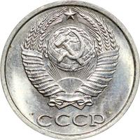 10 копеек 1985 года