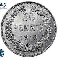 50 пенни 1916 года S Для Финляндии