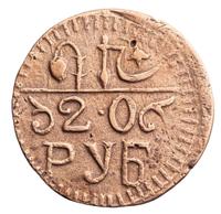 20 рублей 1920 года