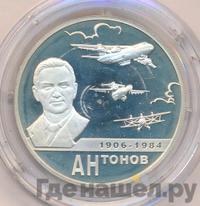 2 рубля 2006 года ММД