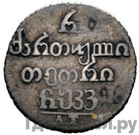 Полуабаз 1826 года АТ Для Грузии