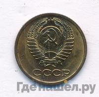 1 копейка 1976 года