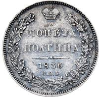 Полтина 1836 года СПБ НГ