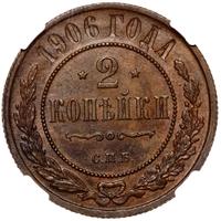 2 копейки 1906 года СПБ