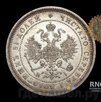 25 копеек 1871 года СПБ НI