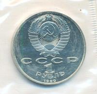 1 рубль 1990 года