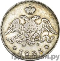 25 копеек 1828 года
