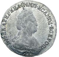 15 копеек 1785 года