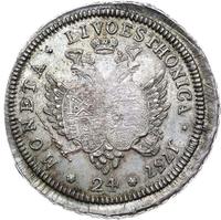 24 копейки 1757 года