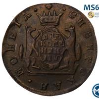 2 копейки 1780 года