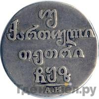 Двойной абаз 1807 года