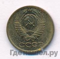 1 копейка 1976 года