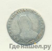 20 копеек 1791 года СПБ