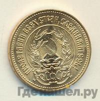 Один червонец 1982 года