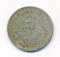 15 копеек 1934 года