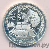 3 рубля 1994 года ЛМД