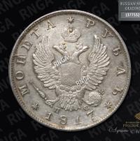 1 рубль 1817 года