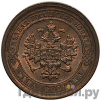 1 копейка 1880 года СПБ