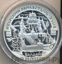 3 рубля 2002 года СПМД