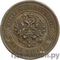 5 копеек 1916 года