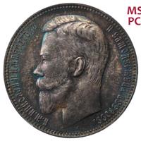 1 рубль 1899 года