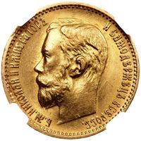 5 рублей 1898 года